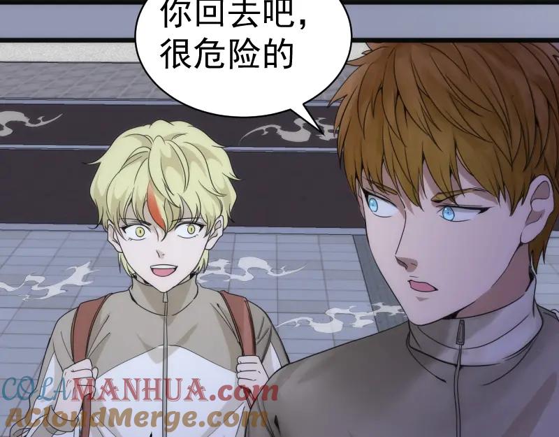 第252话学校恶灵-高等灵魂-千亮（第53张）