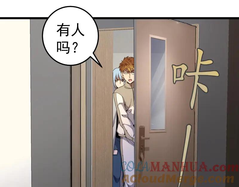 第252话学校恶灵-高等灵魂-千亮（第5张）