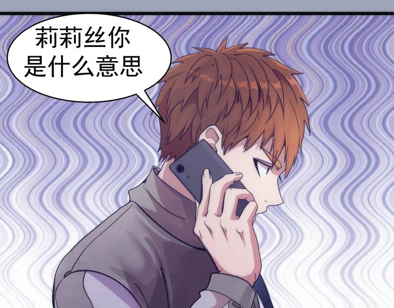 第252话学校恶灵-高等灵魂-千亮（第96张）