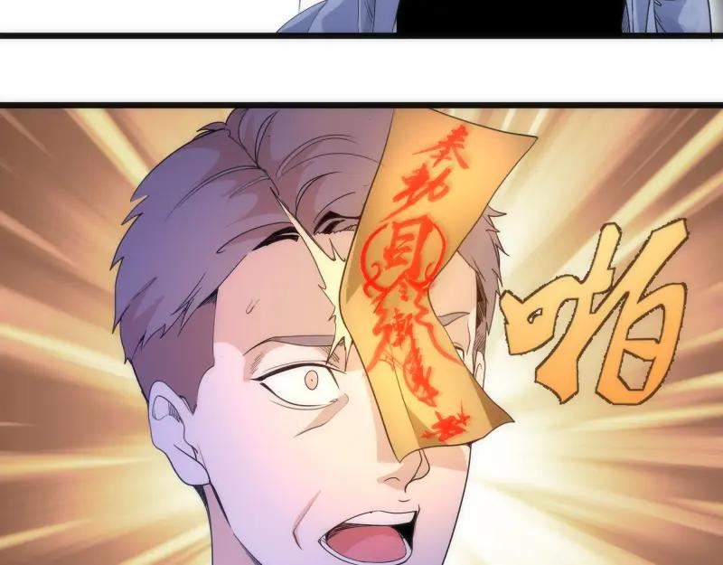 第252话学校恶灵-高等灵魂-千亮（第23张）