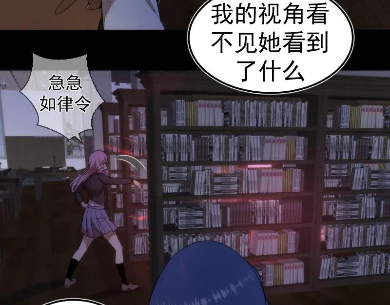 第252话学校恶灵-高等灵魂-千亮（第75张）