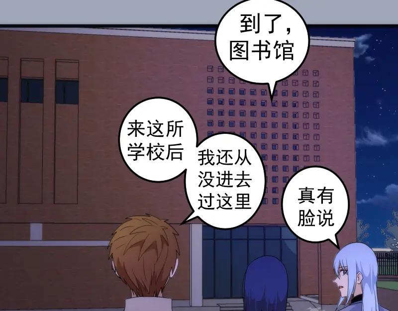 第252话学校恶灵-高等灵魂-千亮（第84张）