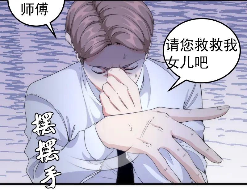 第252话学校恶灵-高等灵魂-千亮（第36张）
