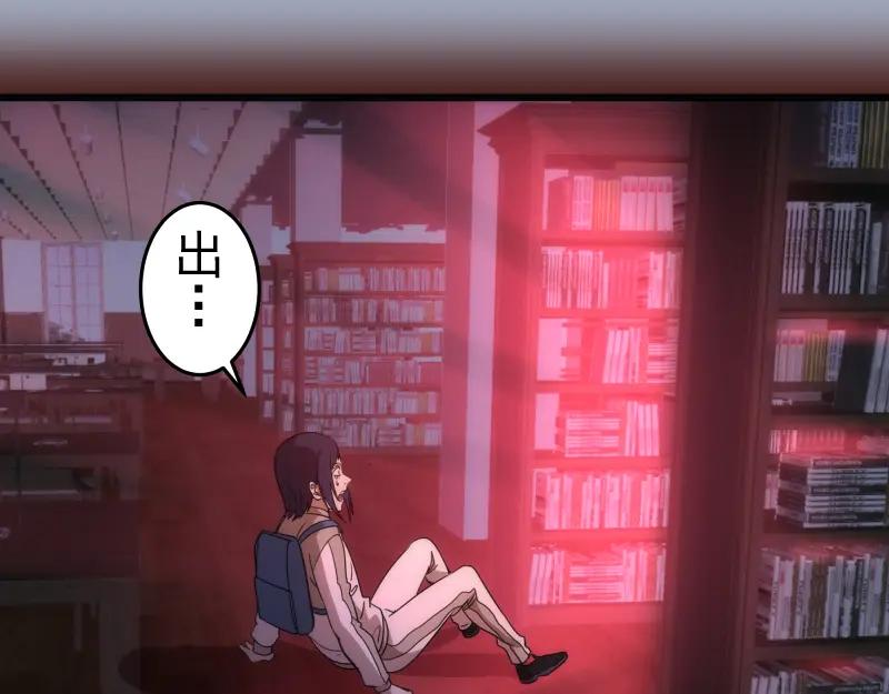 第252话学校恶灵-高等灵魂-千亮（第122张）
