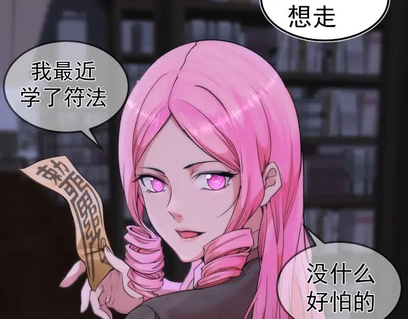 第252话学校恶灵-高等灵魂-千亮（第72张）