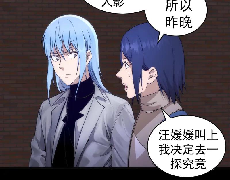第252话学校恶灵-高等灵魂-千亮（第68张）