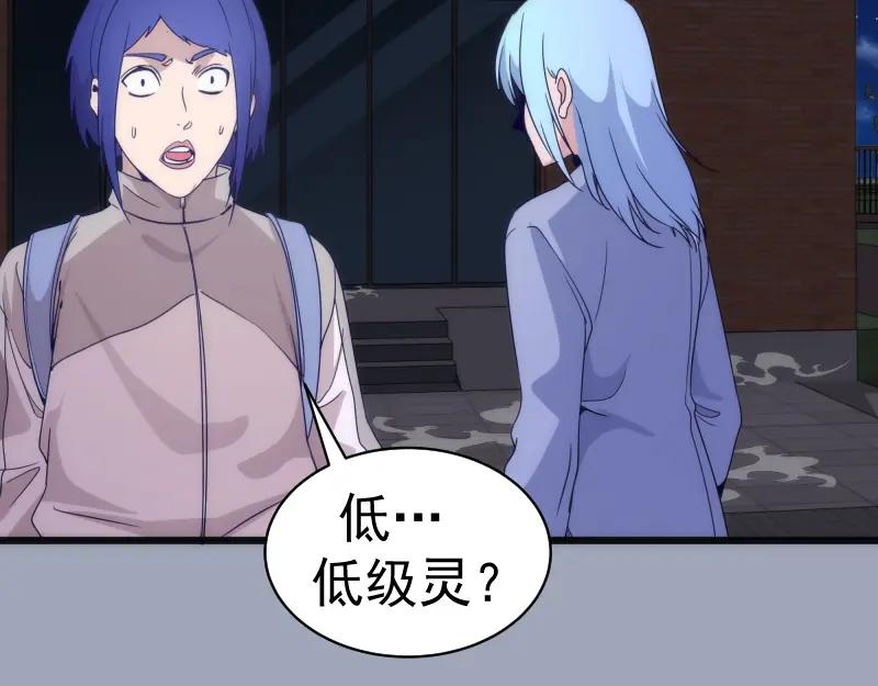 第252话学校恶灵-高等灵魂-千亮（第95张）