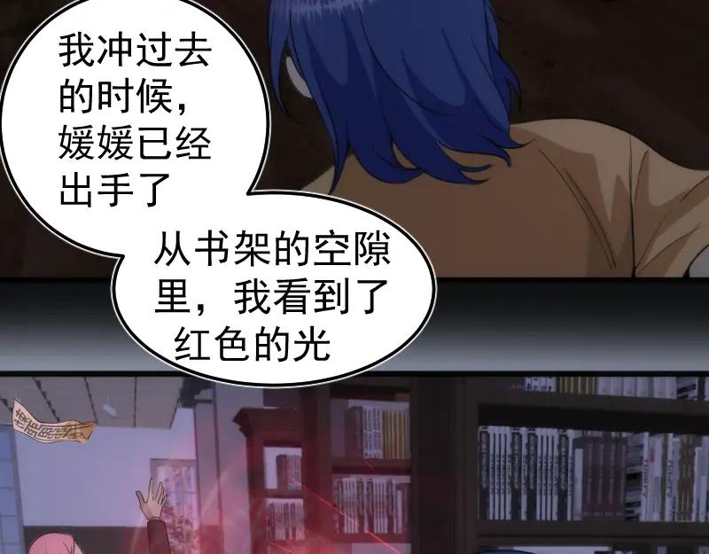 第252话学校恶灵-高等灵魂-千亮（第76张）