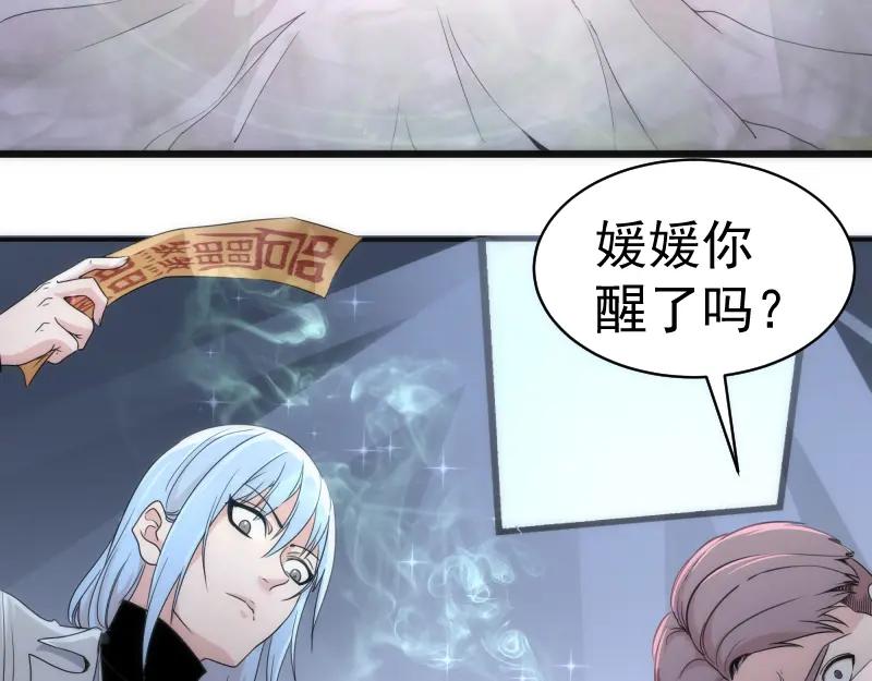 第252话学校恶灵-高等灵魂-千亮（第38张）