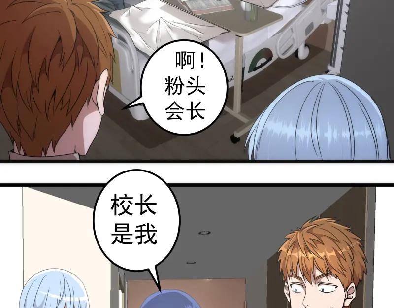 第252话学校恶灵-高等灵魂-千亮（第7张）