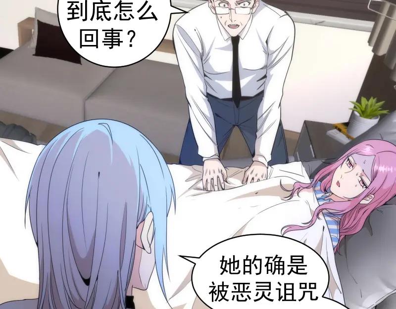 第252话学校恶灵-高等灵魂-千亮（第40张）