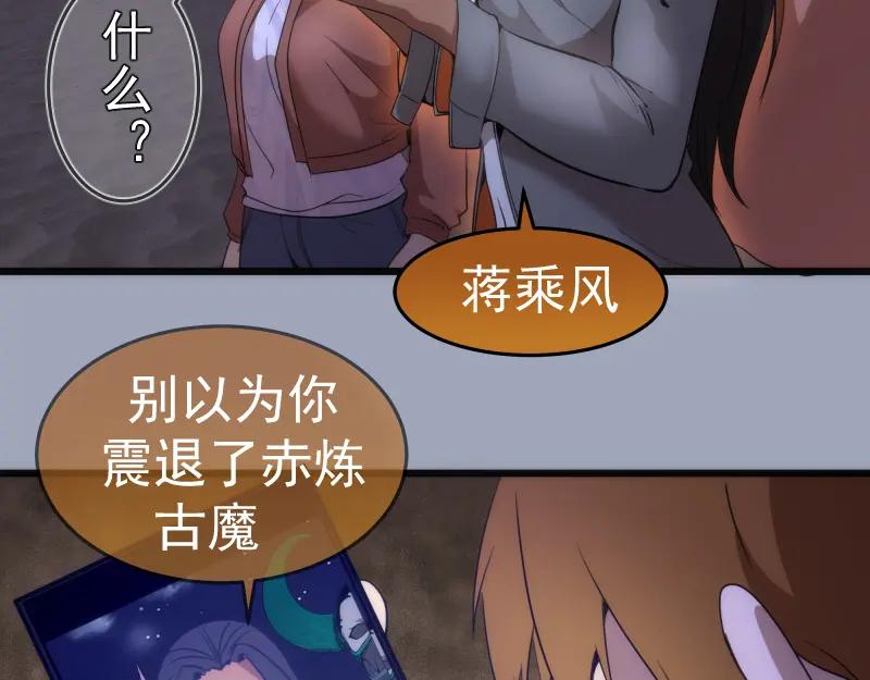第252话学校恶灵-高等灵魂-千亮（第114张）