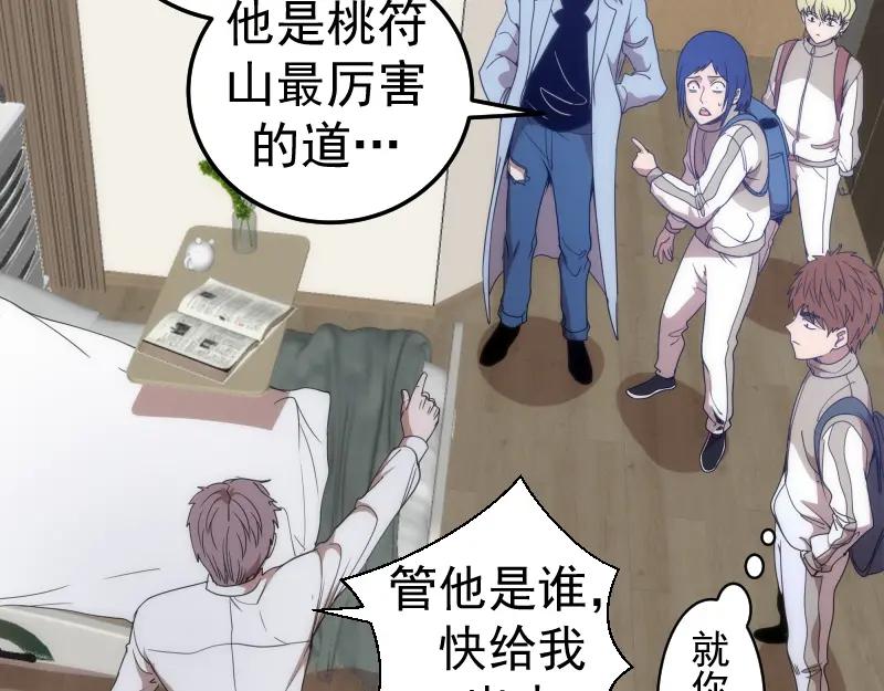 第252话学校恶灵-高等灵魂-千亮（第14张）