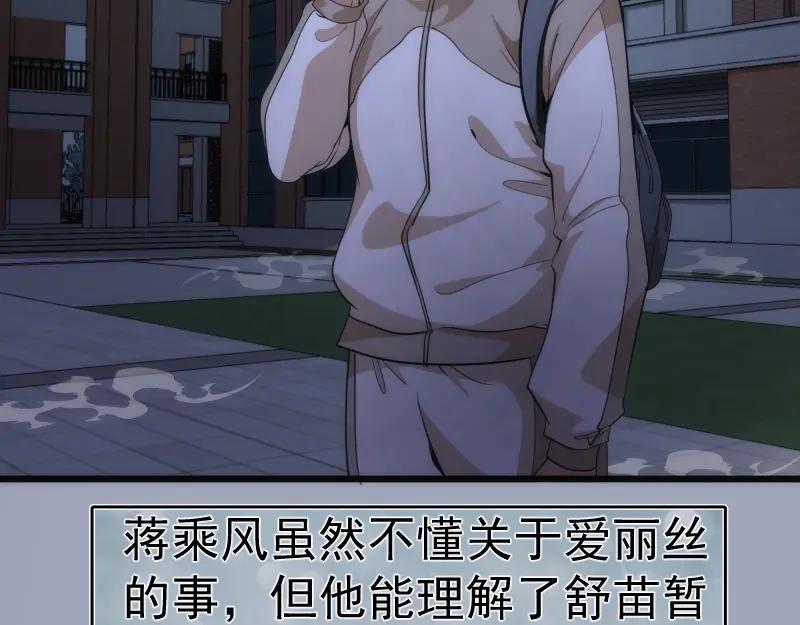 第252话学校恶灵-高等灵魂-千亮（第102张）