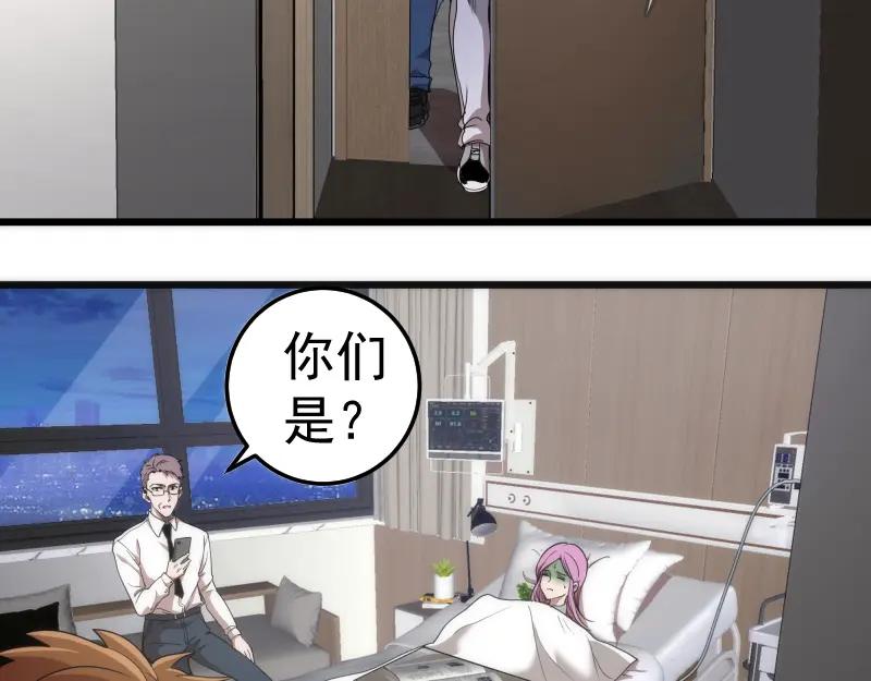 第252话学校恶灵-高等灵魂-千亮（第6张）