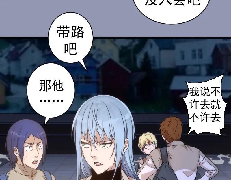 第252话学校恶灵-高等灵魂-千亮（第56张）