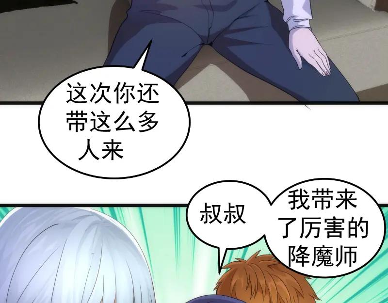 第252话学校恶灵-高等灵魂-千亮（第10张）