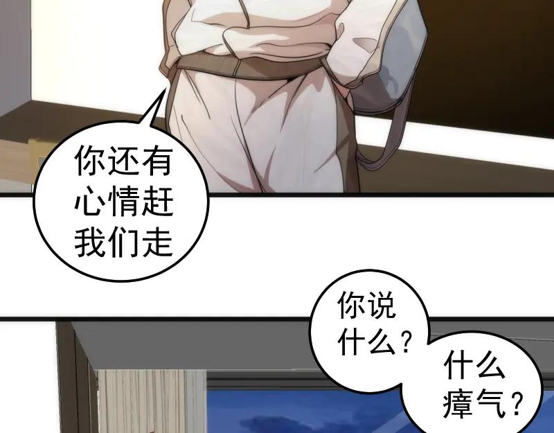 第252话学校恶灵-高等灵魂-千亮（第18张）