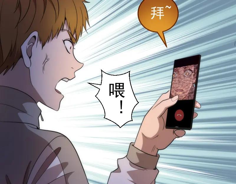 第252话学校恶灵-高等灵魂-千亮（第118张）