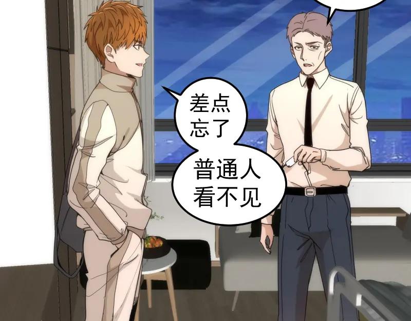 第252话学校恶灵-高等灵魂-千亮（第19张）