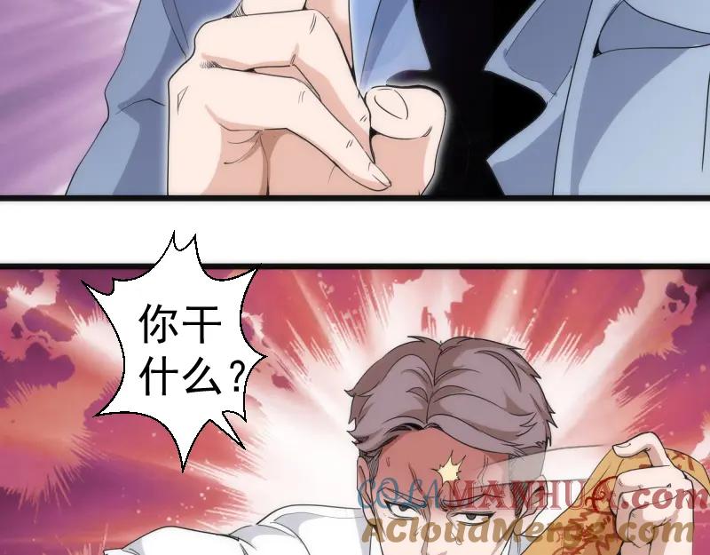 第252话学校恶灵-高等灵魂-千亮（第25张）