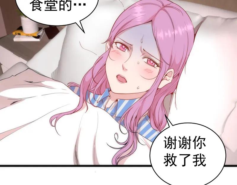 第252话学校恶灵-高等灵魂-千亮（第43张）