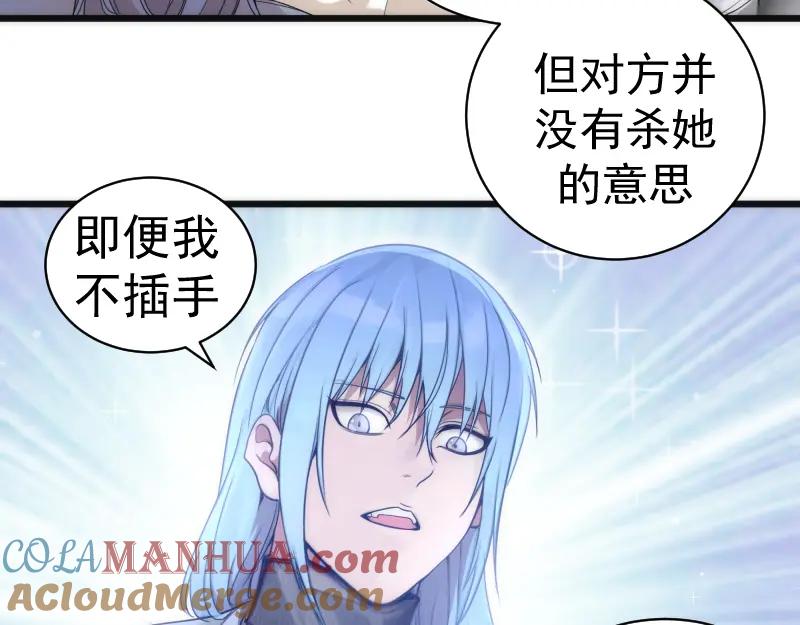 第252话学校恶灵-高等灵魂-千亮（第41张）