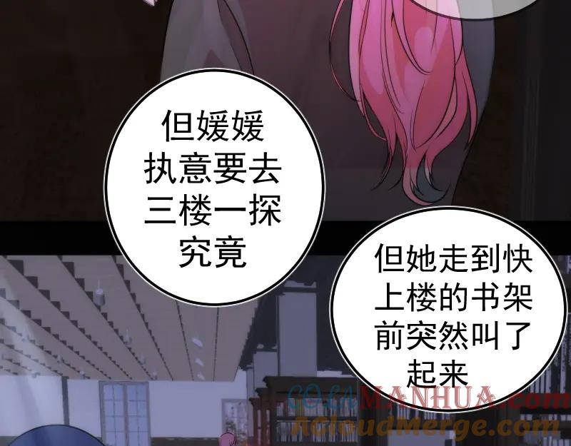 第252话学校恶灵-高等灵魂-千亮（第73张）
