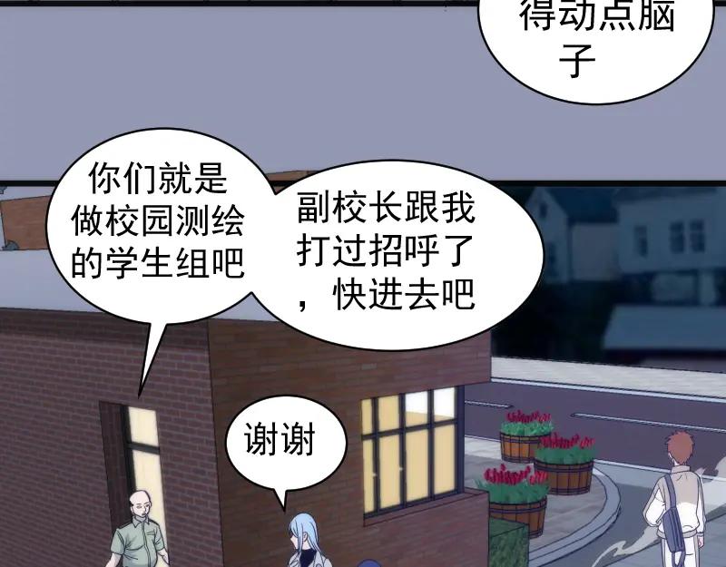 第252话学校恶灵-高等灵魂-千亮（第62张）