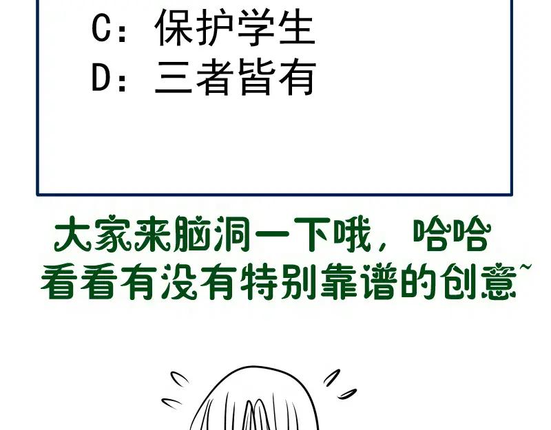 第252话学校恶灵-高等灵魂-千亮（第136张）