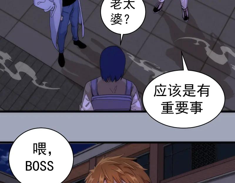 第252话学校恶灵-高等灵魂-千亮（第88张）