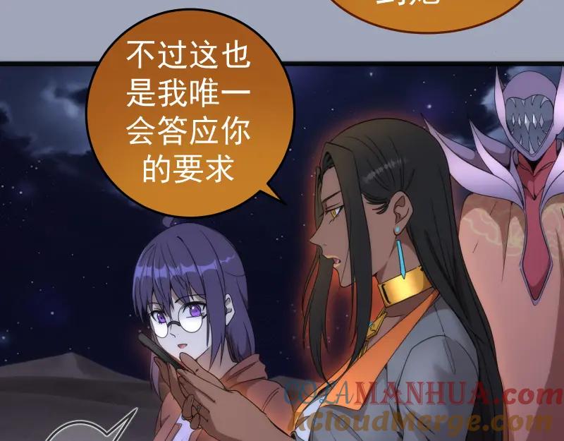 第252话学校恶灵-高等灵魂-千亮（第113张）
