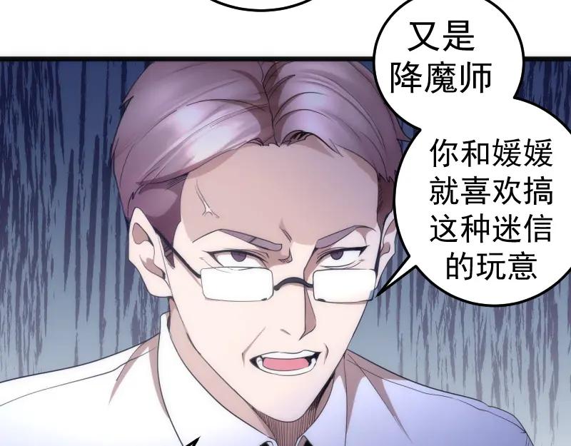 第252话学校恶灵-高等灵魂-千亮（第12张）