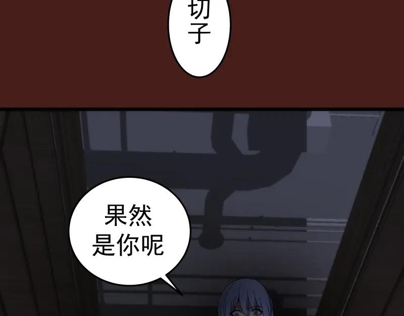 第252话学校恶灵-高等灵魂-千亮（第128张）