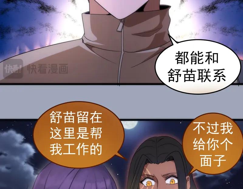 第252话学校恶灵-高等灵魂-千亮（第111张）