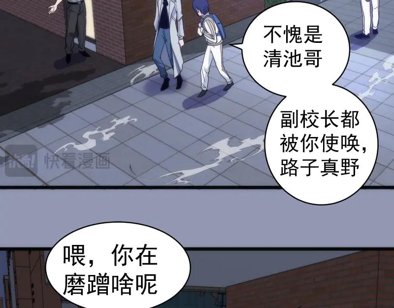 第252话学校恶灵-高等灵魂-千亮（第63张）