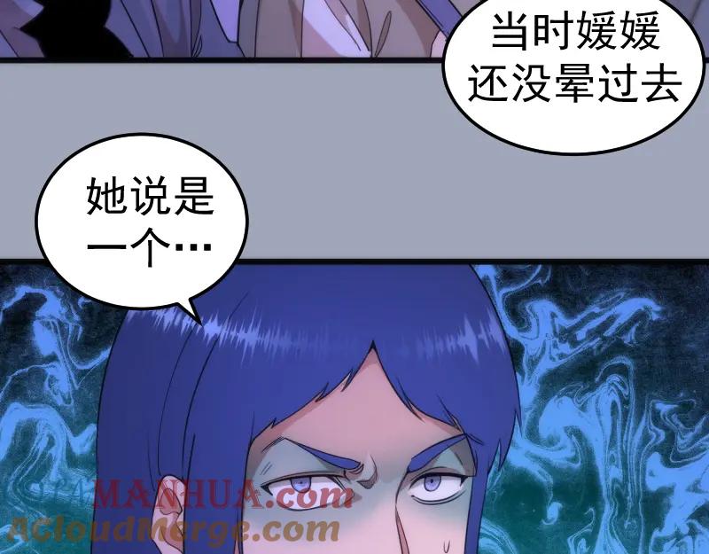 第252话学校恶灵-高等灵魂-千亮（第81张）