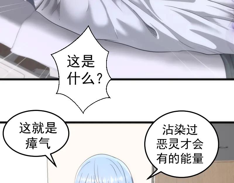 第252话学校恶灵-高等灵魂-千亮（第30张）