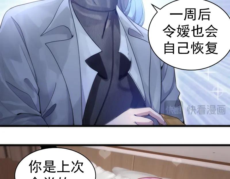 第252话学校恶灵-高等灵魂-千亮（第42张）