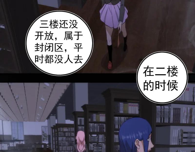 第252话学校恶灵-高等灵魂-千亮（第70张）