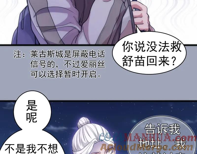 第252话学校恶灵-高等灵魂-千亮（第97张）