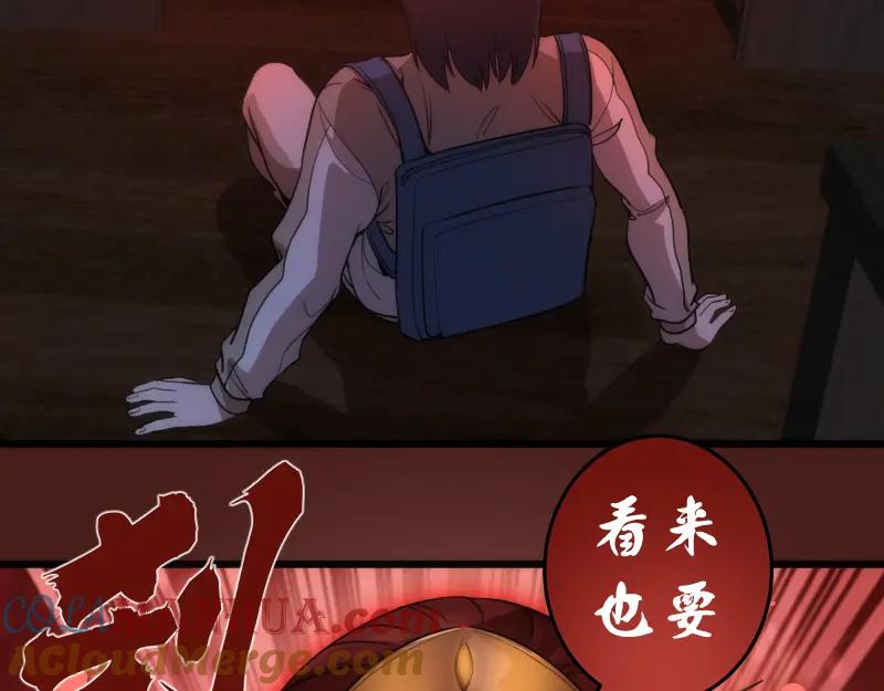 第252话学校恶灵-高等灵魂-千亮（第125张）