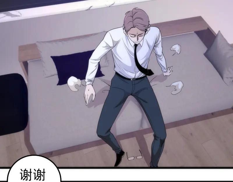 第252话学校恶灵-高等灵魂-千亮（第35张）