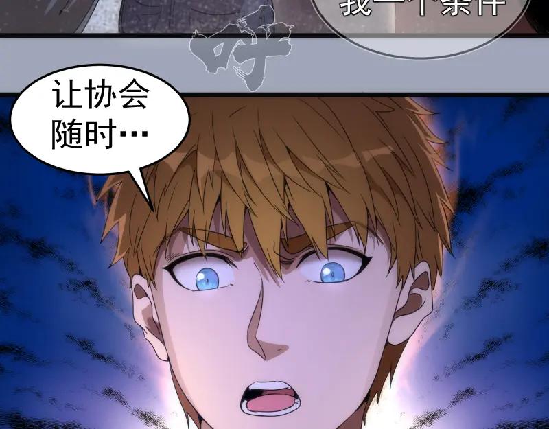 第252话学校恶灵-高等灵魂-千亮（第110张）