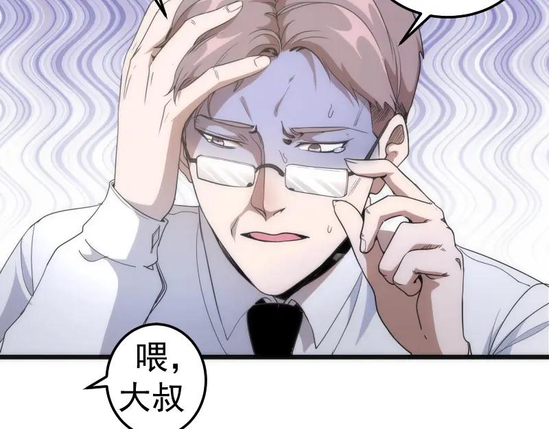 第252话学校恶灵-高等灵魂-千亮（第16张）