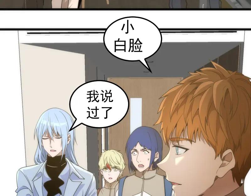 第252话学校恶灵-高等灵魂-千亮（第20张）
