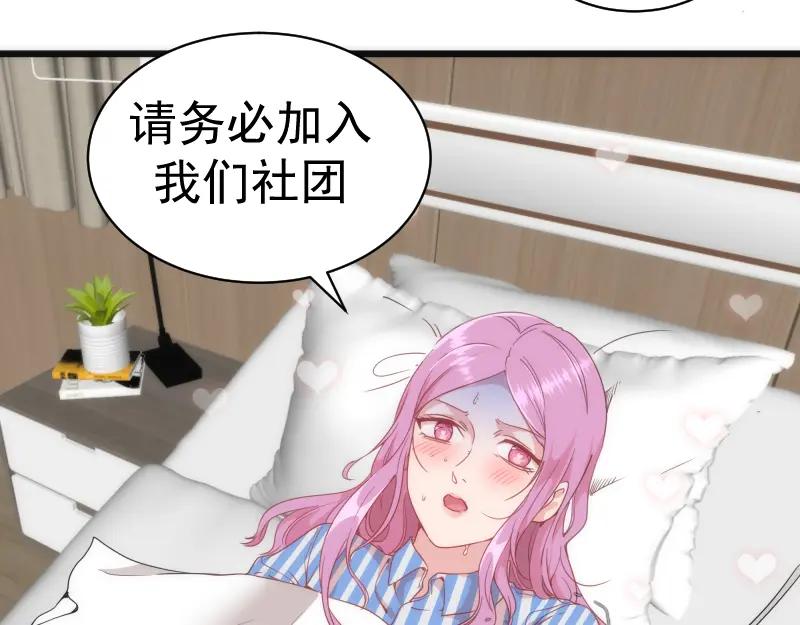 第252话学校恶灵-高等灵魂-千亮（第44张）