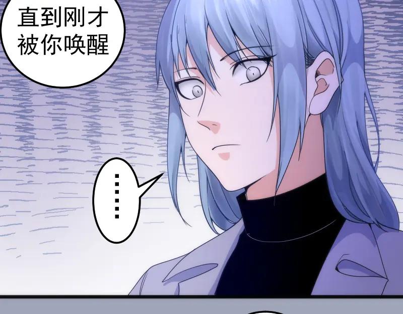 第252话学校恶灵-高等灵魂-千亮（第83张）