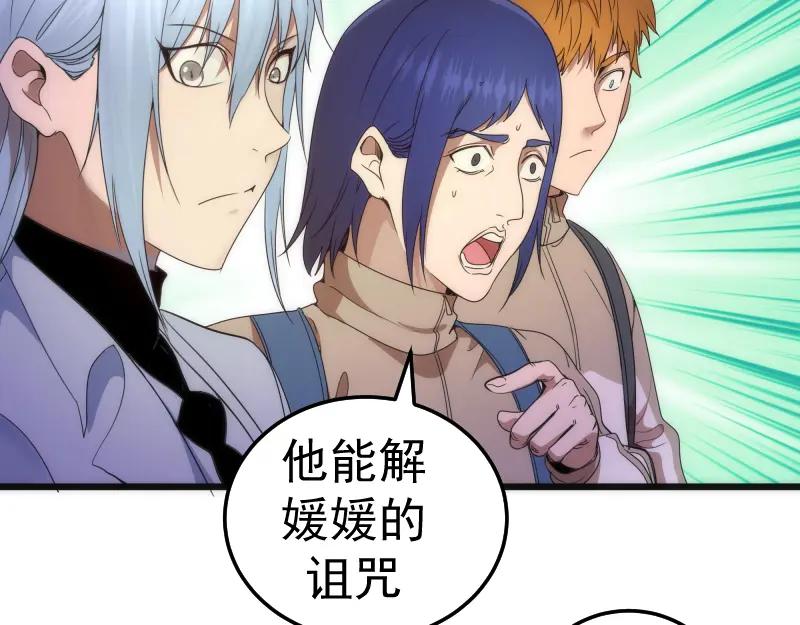第252话学校恶灵-高等灵魂-千亮（第11张）