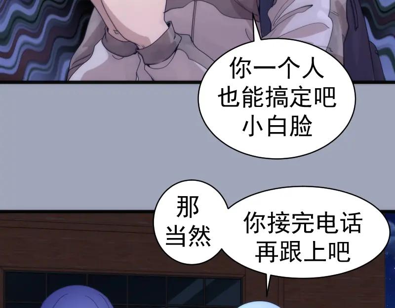 第252话学校恶灵-高等灵魂-千亮（第94张）